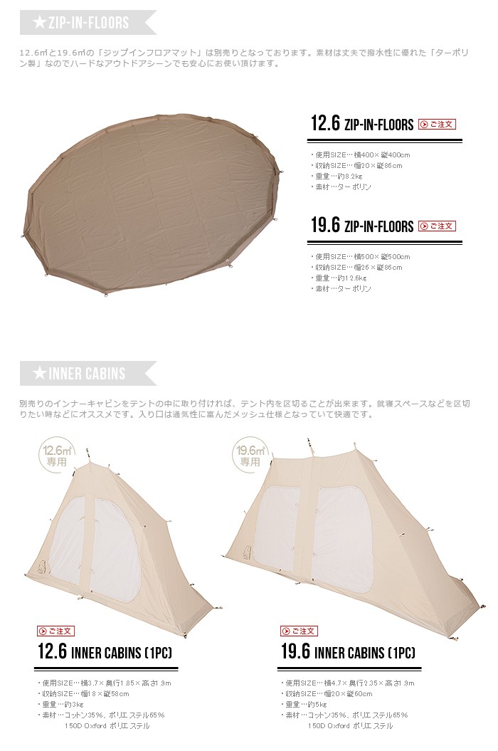 ノルディスク アルフェイム 12.6用 ジップインフロア Nordisk Alfheim