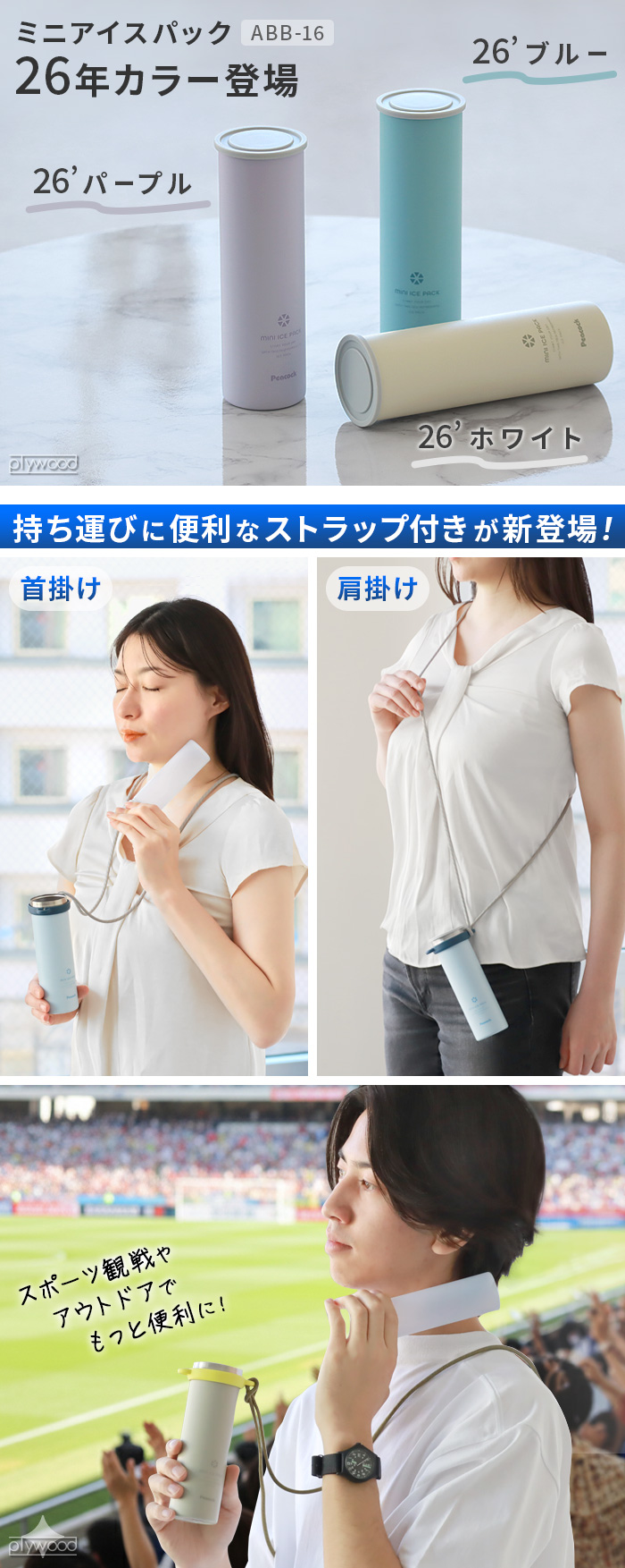 Peacock ピーコック アイスパックシリーズ ミニアイスパックポケット