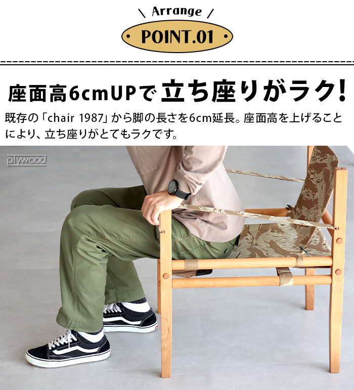 BALLISTICS（バリスティクス） チェア Ballistics CHAIR 1987 BAA-2301