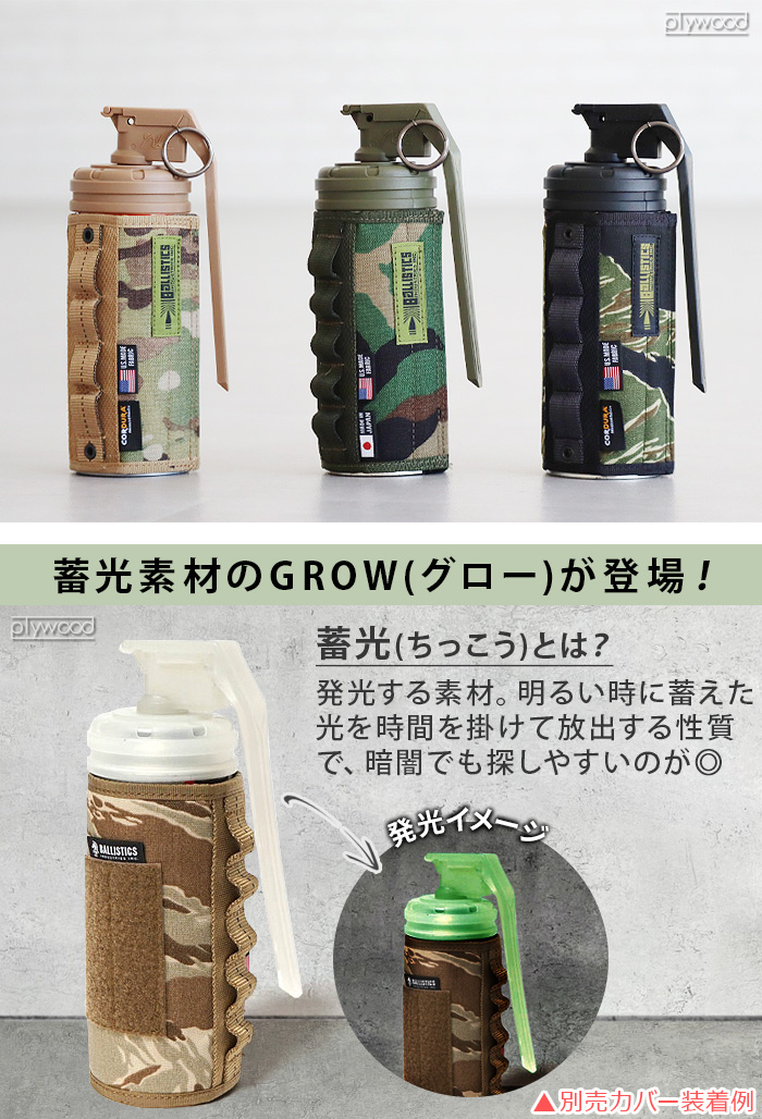 BALLISTICS（バリスティクス） ガス缶 装飾用キャップ スモーク