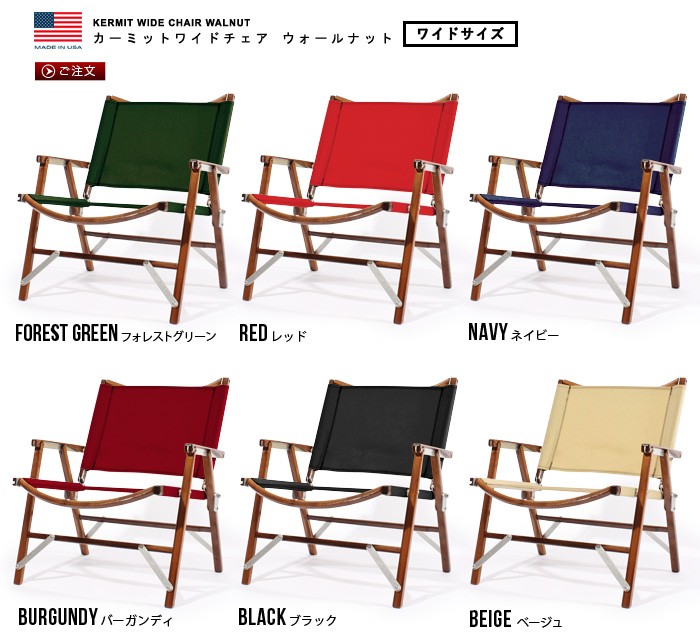 カーミットワイドチェア ウォールナット Kermit Wide Chair WALNUT