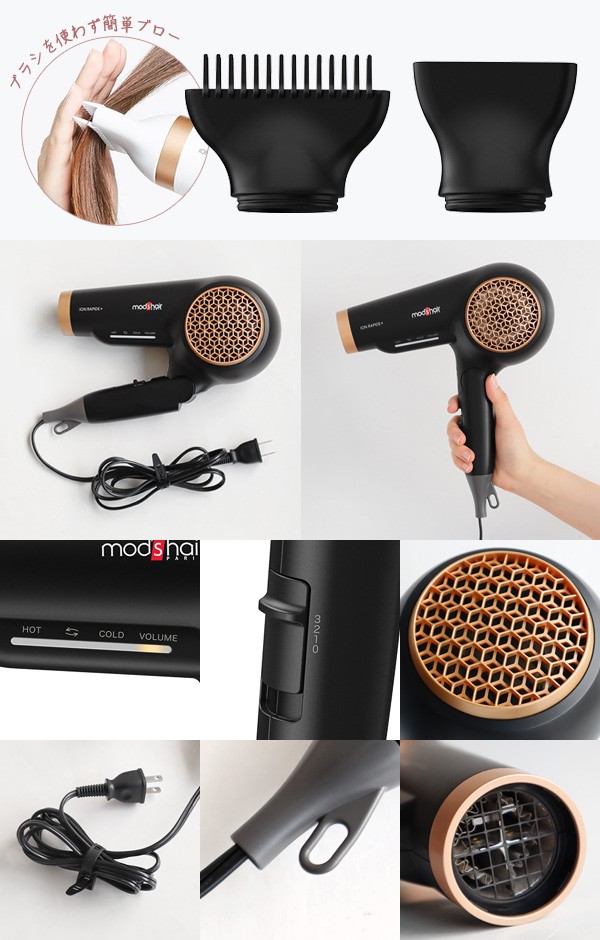 mod's hair（モッズヘア） ヘアドライヤー アドバンス イオンラピッド