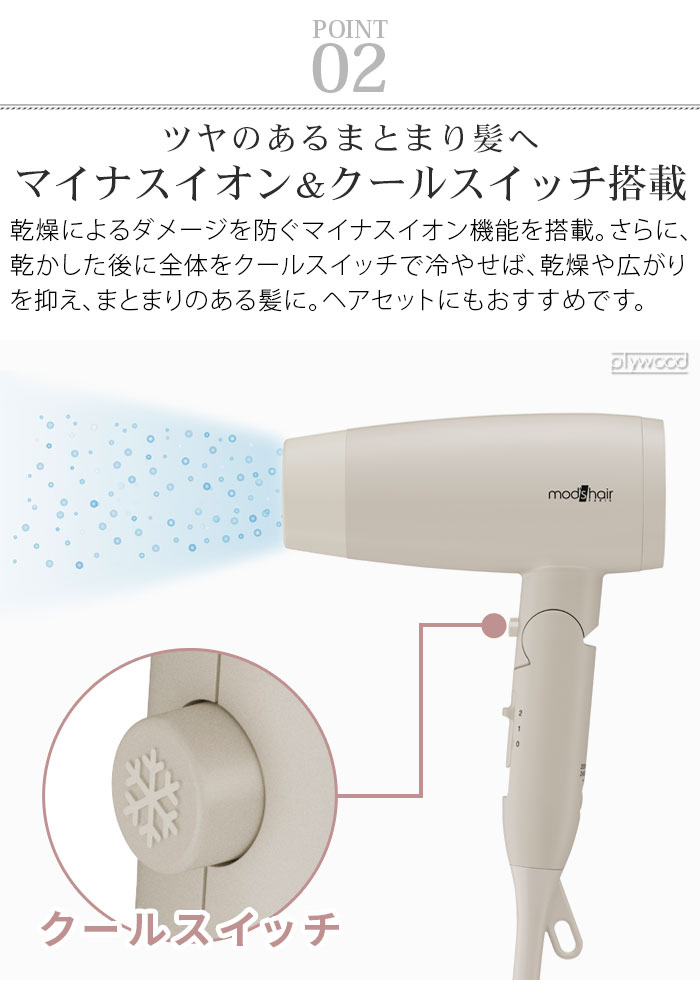 特典付】ヘアドライヤー 大風量 海外対応 すぐ乾く 速乾 マイナス