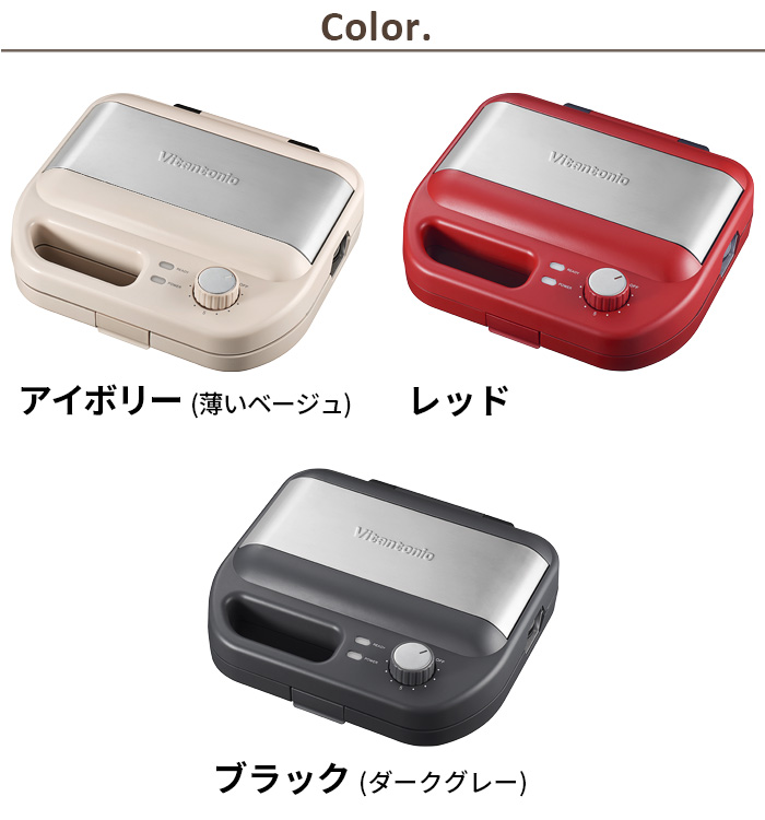 ビタントニオ（Vitantonio） 【選べる特典付】ワッフルメーカー ホット