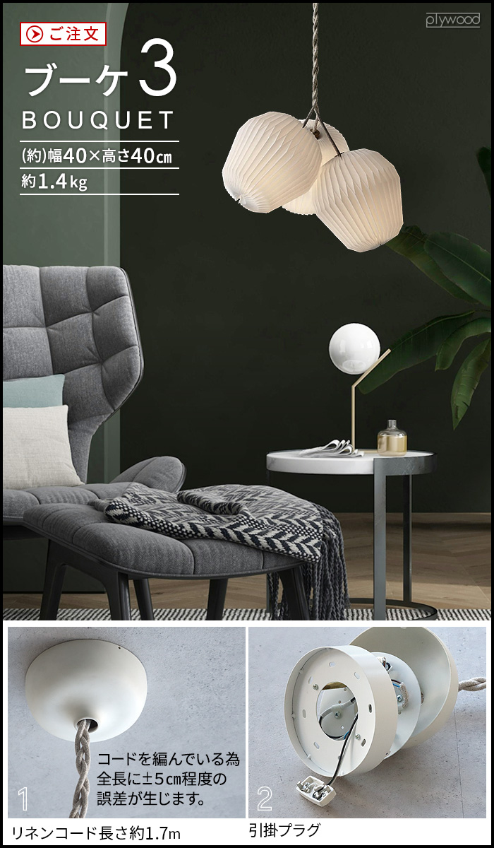 正規品 レ・クリント ペンダント ブーケ 3灯 LE KLINT BOUQUET 3