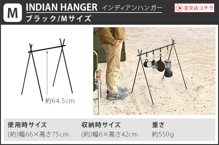ミニマルワークス インディアンハンガー ブラック Mサイズ : plywood