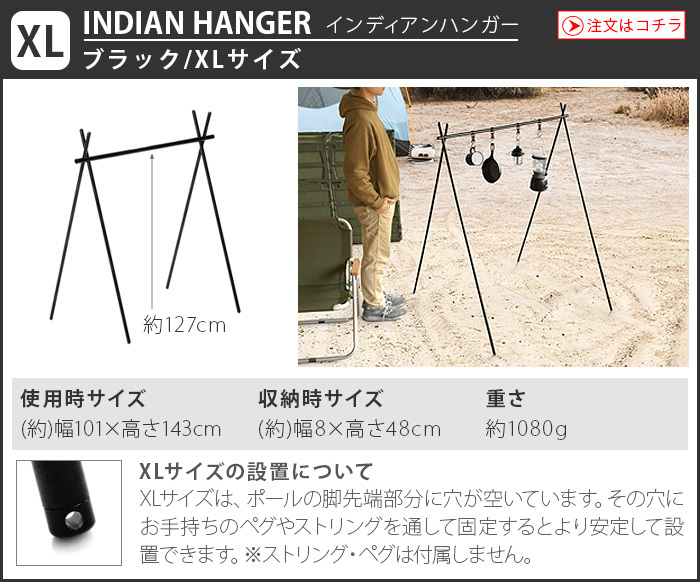 ミニマルワークス インディアンハンガー ブラック Lサイズ : plywood