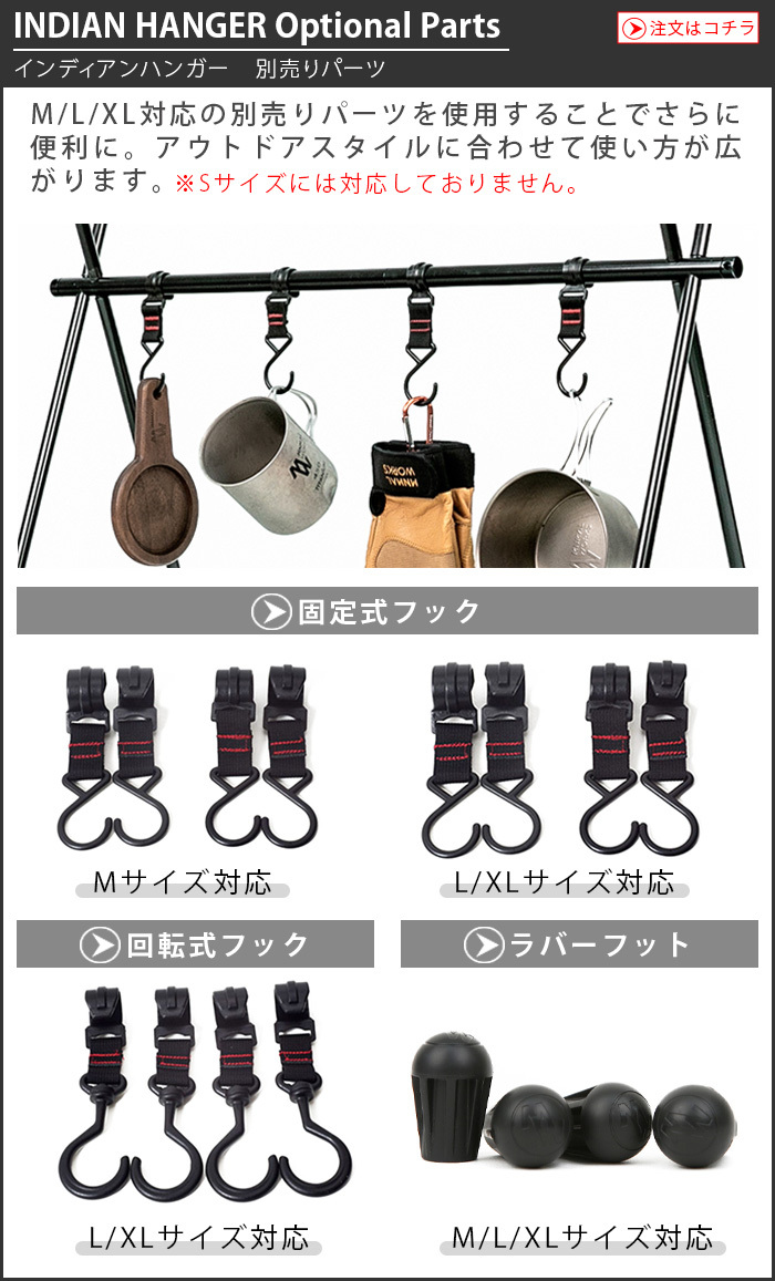 ミニマルワークス インディアンハンガー ブラック Mサイズ : plywood