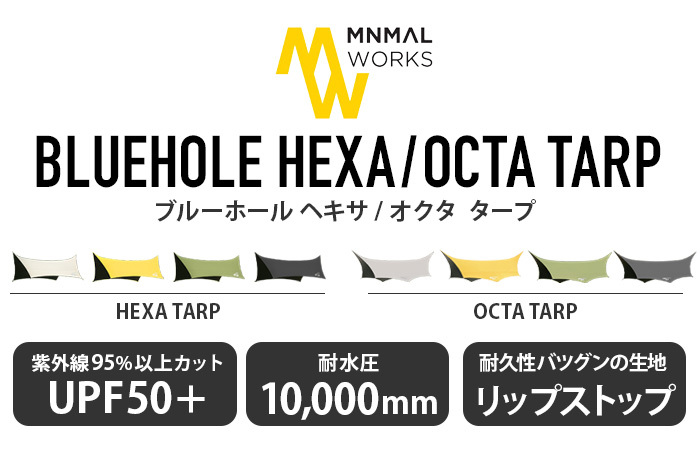 MINIMAL WORKS タープポール ミニマルワークス ブルーホール ポール