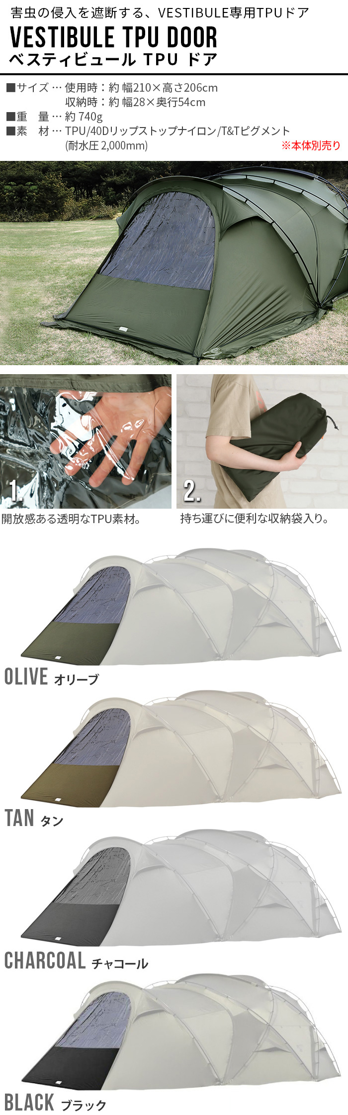 MINIMAL WORKS AGORA VESTIBULE TPU DOOR [MGSHDO06AG110VU0] | 送料