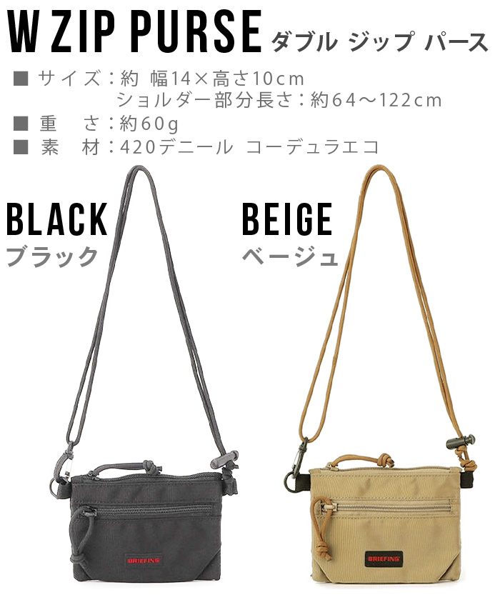 BRIEFING（ブリーフィング） ネコポスOK 正規品 ダブルジップパース
