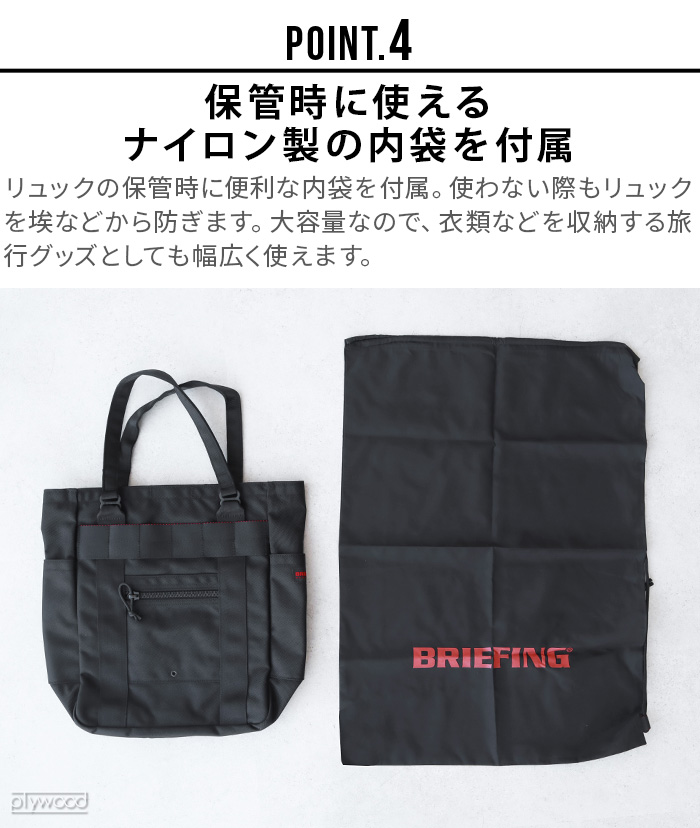 BRIEFING（ブリーフィング） 正規品 イージートート BRIEFING EASY