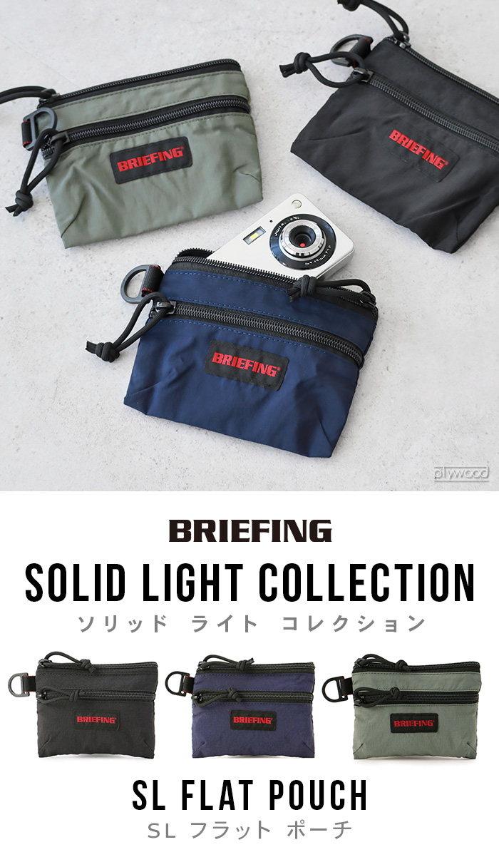 BRIEFING（ブリーフィング） 正規品 トラベルポーチ 収納ポーチ