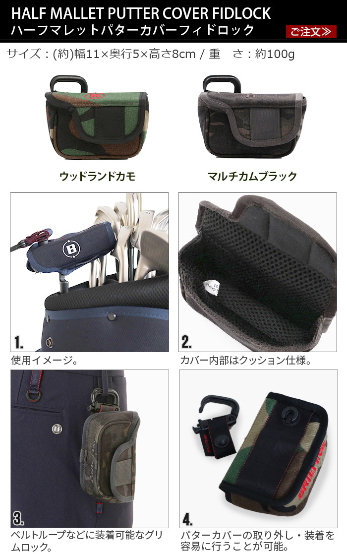 BRIEFING（ブリーフィング） ボール ポーチ [ウッドランドカモ