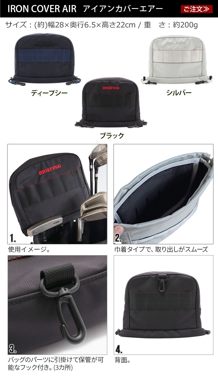 BRIEFING（ブリーフィング） スコープ ボックス ポーチ ハード エアー