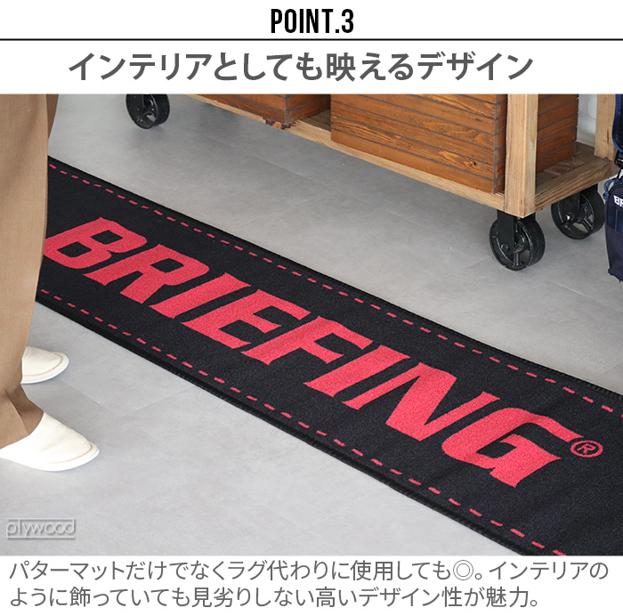 BRIEFING（ブリーフィング） パター練習マット ビーシリーズ パター