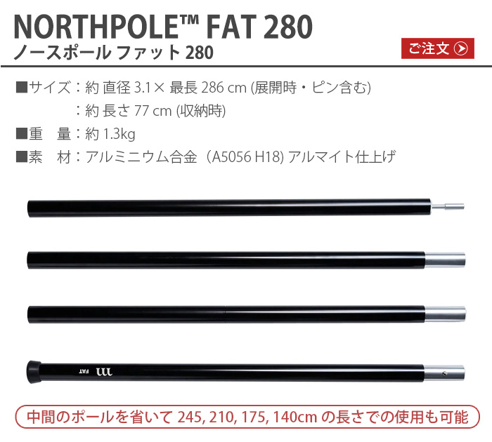 ムラコ ノースポールファット 210 muraco NORTHPOLE FAT 210cm