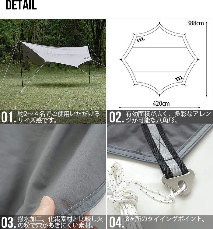 ムラコ オクタ タープシリーズ muraco OCTA 4 SPARK : plywood - 通販