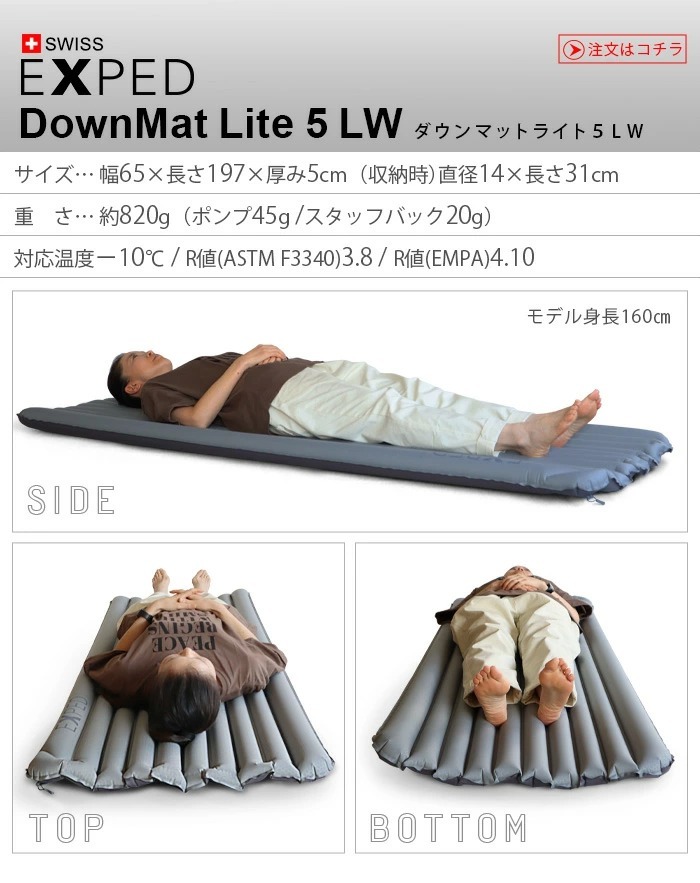 EXPED（エクスペド） ダウンマット ライト EXPED DownMat Lite 5 M