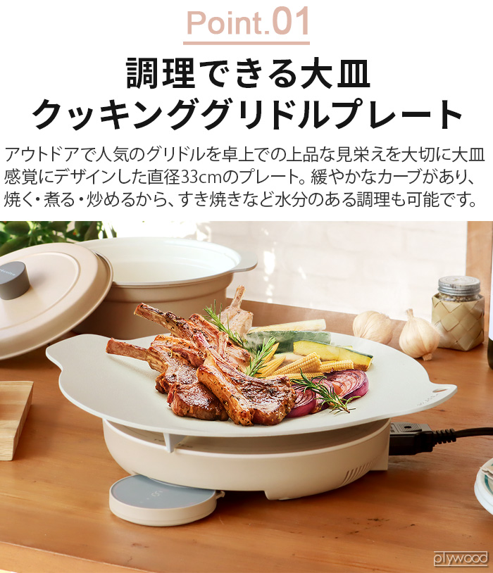 レシピ2冊＋選べる2特典】レコルト 卓上IHクッキンググリドル＋IH