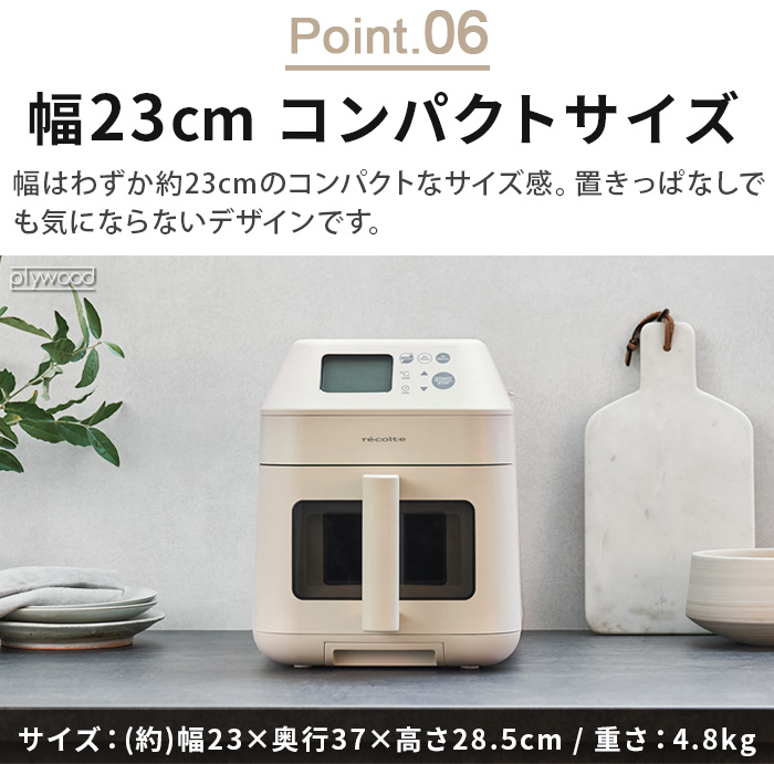recolte（レコルト） 【3大特典付】レシピ付 スチーム オーブン 電気
