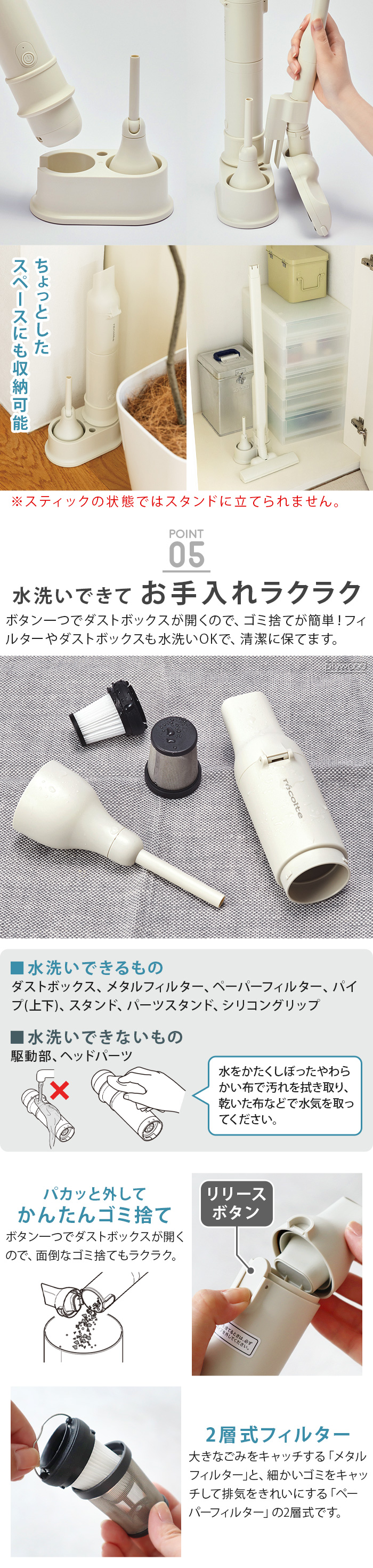 レコルトコードレス スティック クリーナー フルセット recolte