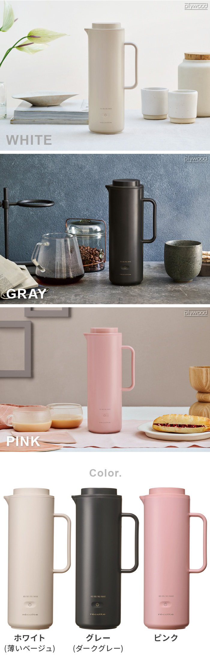 recolte（レコルト） 【選べる特典付】 電気ケトル ステンレス 海外