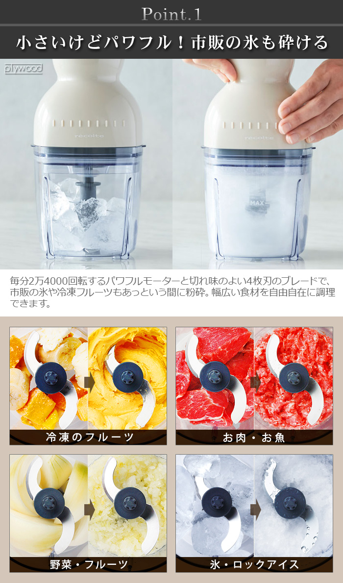 recolte（レコルト） 【選べる2大特典付】 カプセルカッター ボンヌ