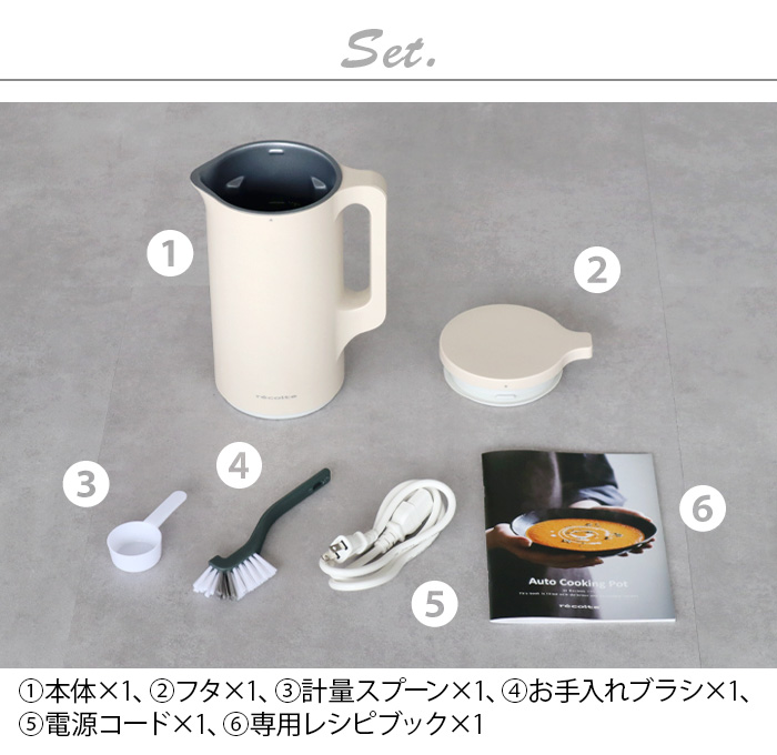 recolte（レコルト） 自動調理ポット スープメーカー【レシピ＋選べる