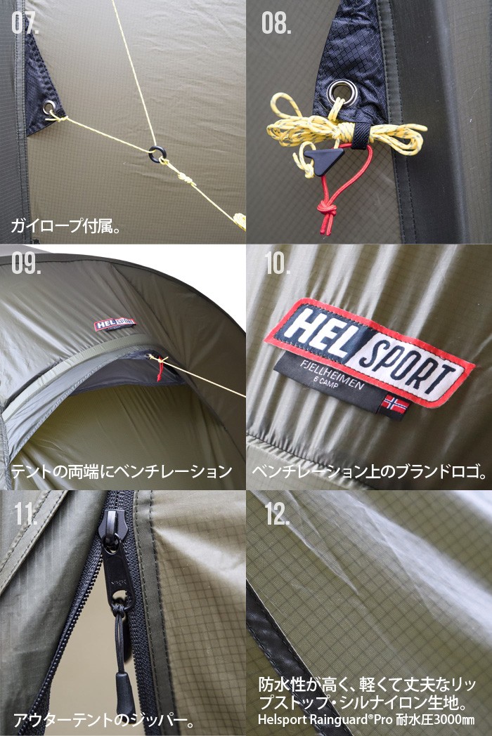 Helsport（ヘルスポート） HELSPORT Fjellheimen Pro 6 Camp フィエル
