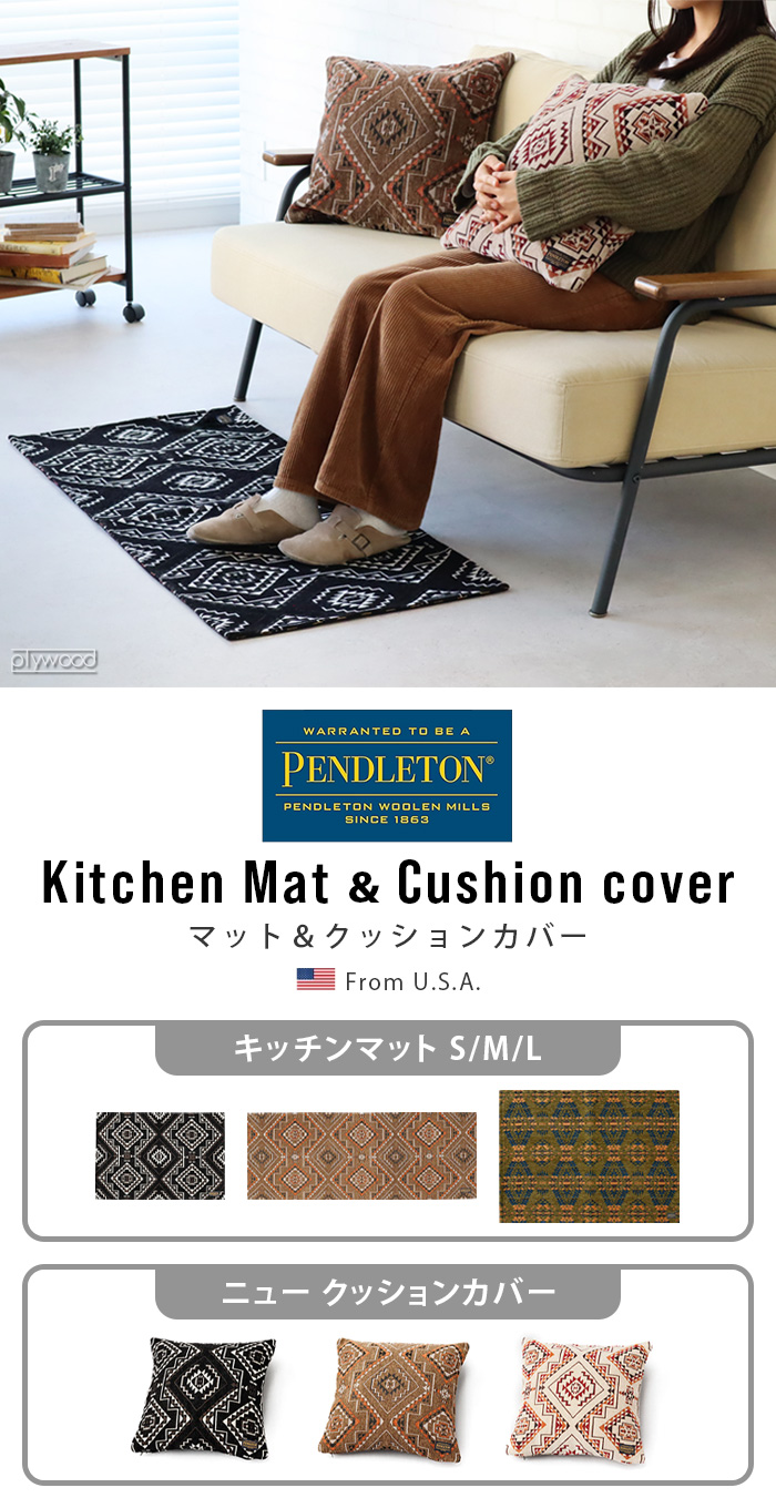 ペンドルトン キッチン ラージ マット ミッショントレイル PENDLETON
