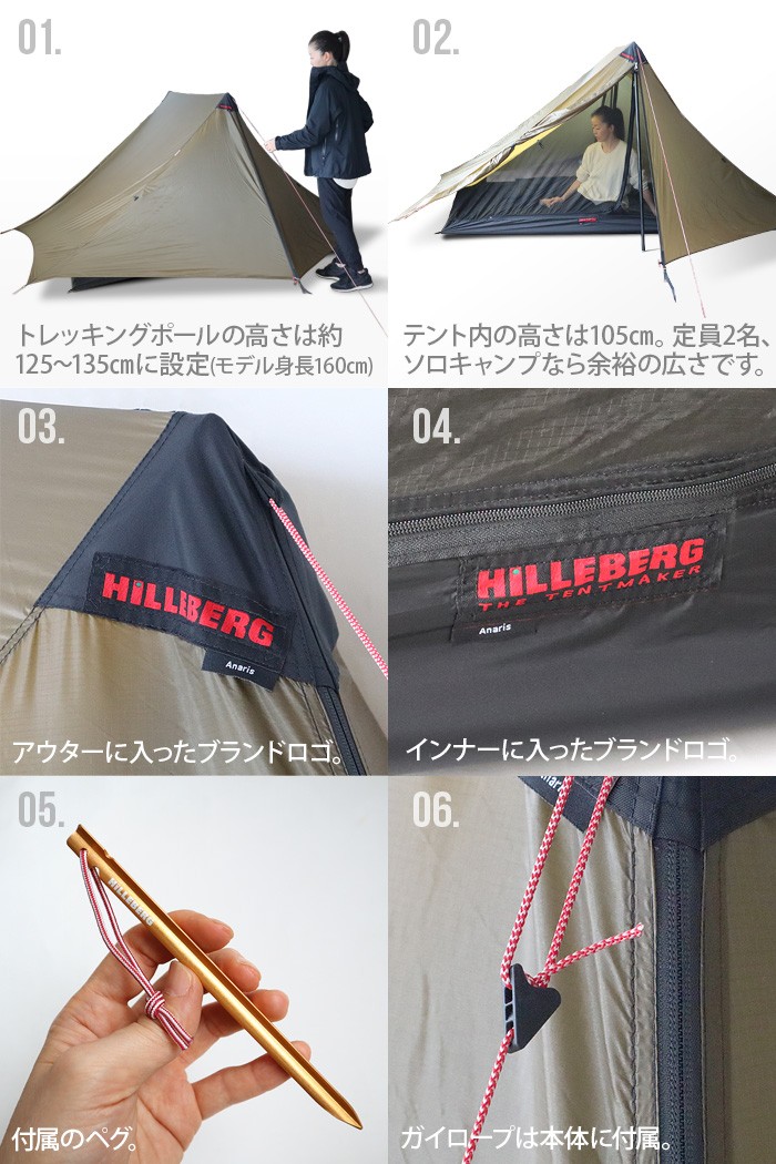 HILLEBERG（ヒルバーグ） HILLEBERG ANARIS アナリス : plywood - 通販