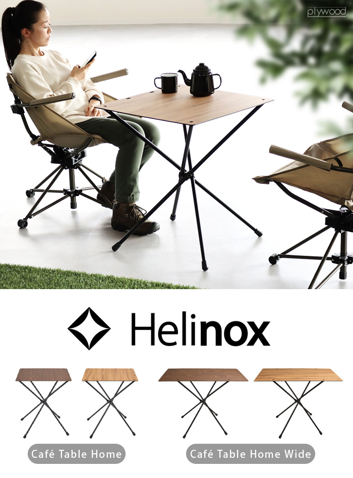 Helinox（ヘリノックス） テーブル 折りたたみ キャンプ カフェ