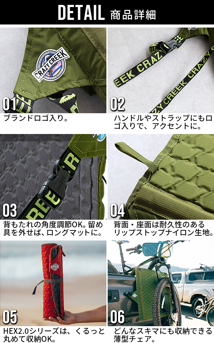Crazy Creek（クレイジークリーク） アウトドア チェア 軽量 HEX2.0