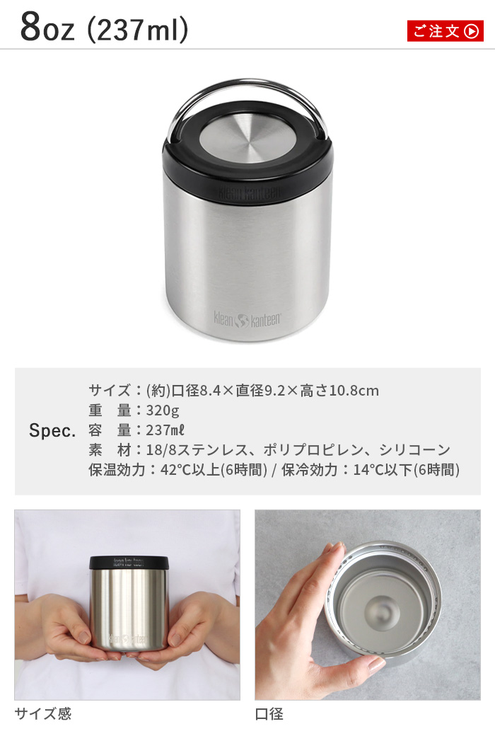 Klean Kanteen（クリーンカンティーン） klean kanteen TKキャニスター