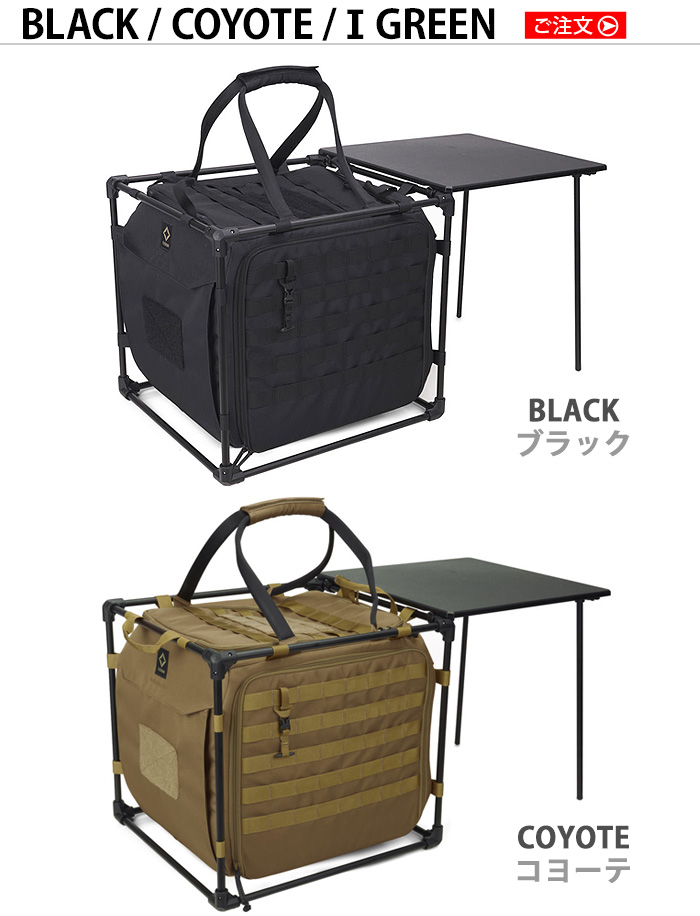 ヘリノックス タクティカル フィールドオフィス キューブ HELINOX
