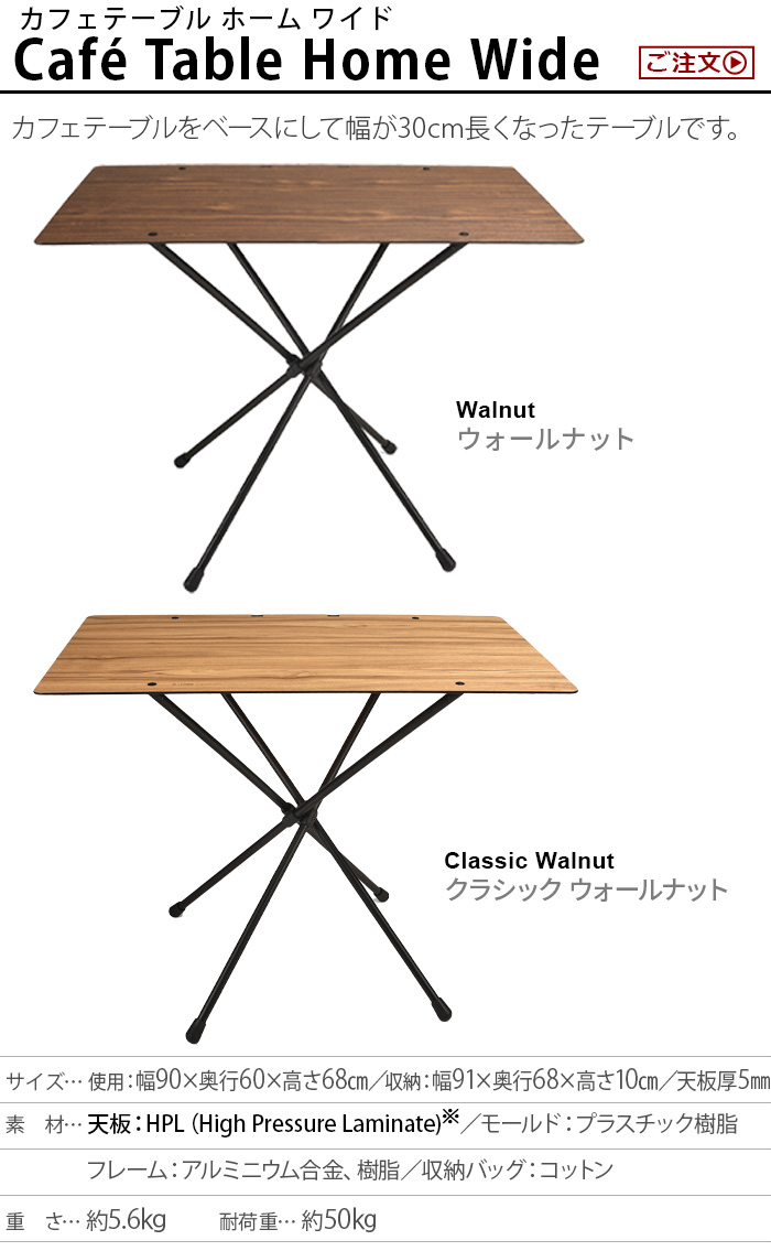 Helinox（ヘリノックス） カフェテーブル Helinox Home 折りたたみ