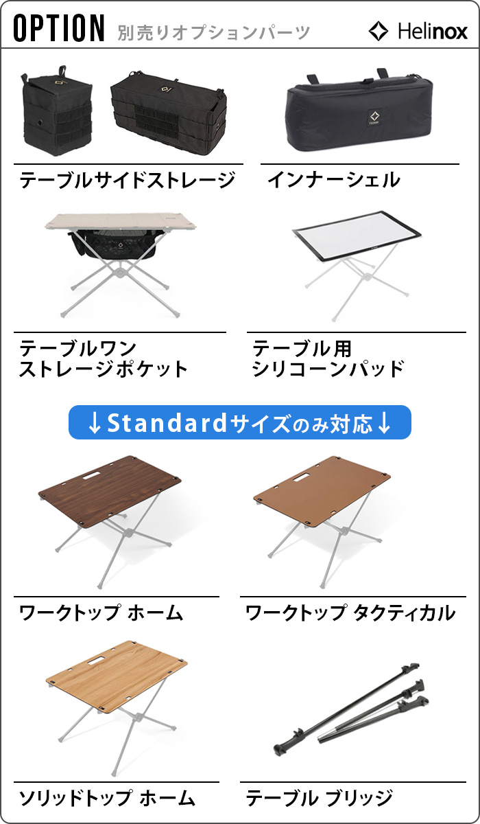 Helinox（ヘリノックス） 正規店 テーブルワン ホーム スタンダード