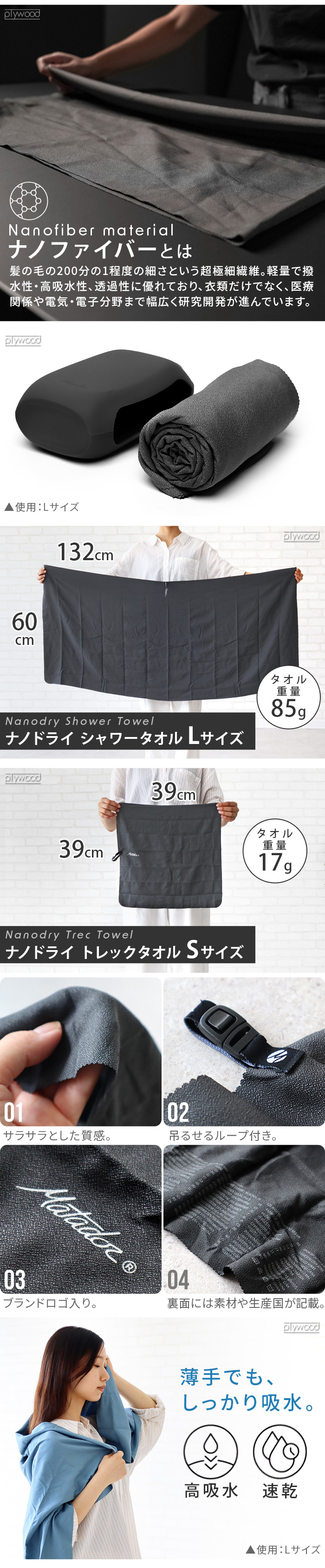 Matador マタドール ナノドライ シャワータオル Lサイズ | アウトドア