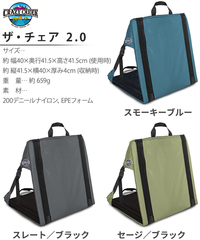 折りたたみ椅子 アウトドア クレイジークリーク ザ チェア 2.0 CRAZY