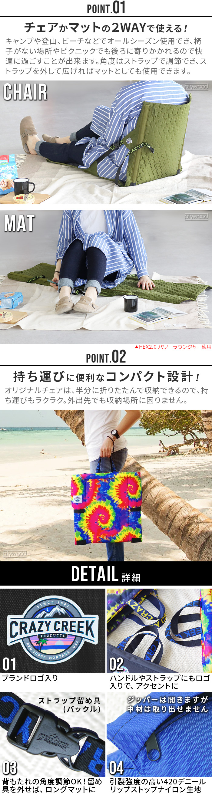 クレイジークリーク オリジナルチェア CRAZY CREEK ORIGINAL CHAIR