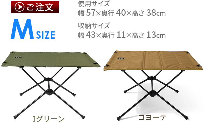 ヘリノックス タクティカルテーブル ≪Mサイズ XrayTigerCamo