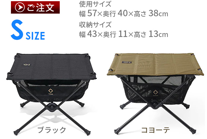 ヘリノックス タクティカルテーブル ≪Lサイズ≫ Helinox Tactical