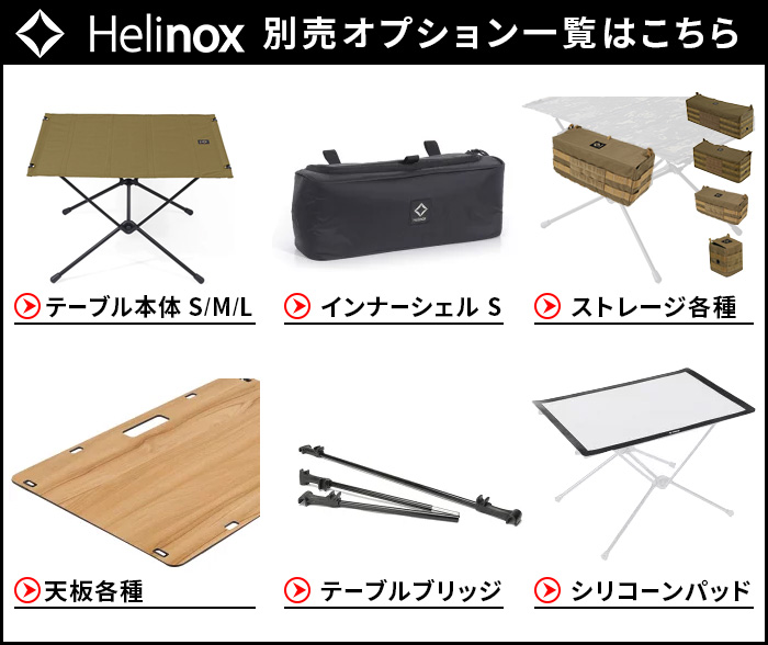 ヘリノックス ワークトップ ホーム HOME (天板のみ) Helinox | 新着