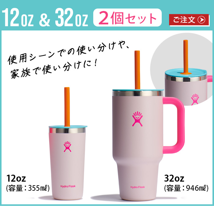HYDRO FLASK（ハイドロフラスク） ギフトセット 限定BOX タンブラー 蓋