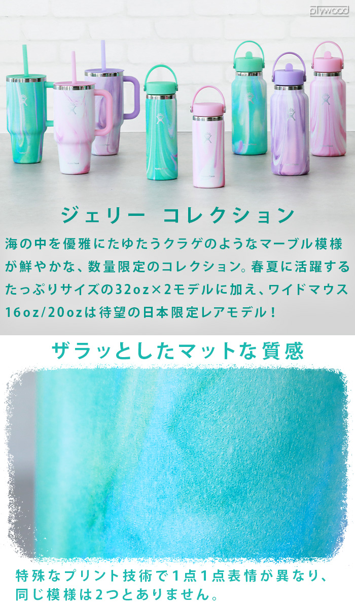 HYDRO FLASK（ハイドロフラスク） 正規品 数量限定 ストロー ストロー