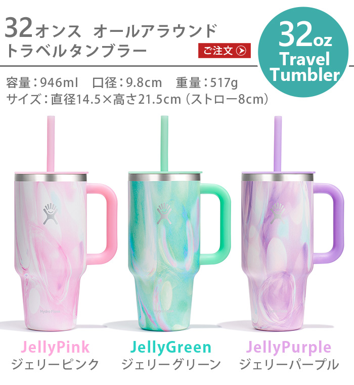 HYDRO FLASK（ハイドロフラスク） 正規品 数量限定 ストロー ストロー