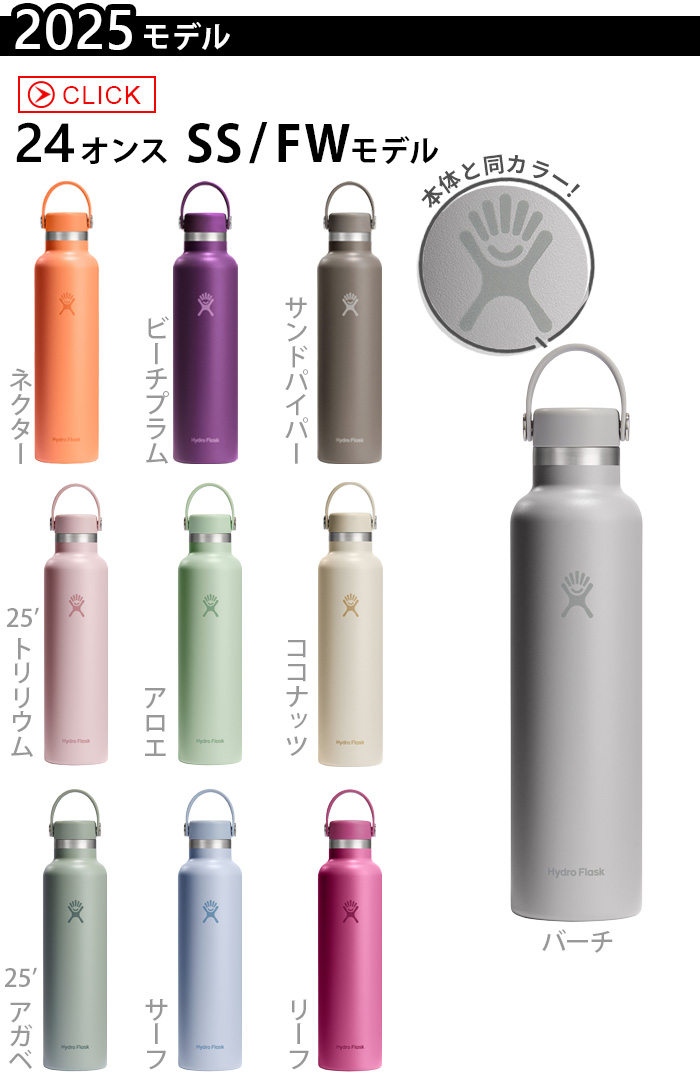 ハイドロフラスク ハイドレーション スタンダードマウス 709ml 24oz
