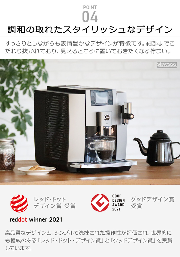 jura（ユーラ） コーヒーメーカー ミル付き 全自動 ラテ 全自動