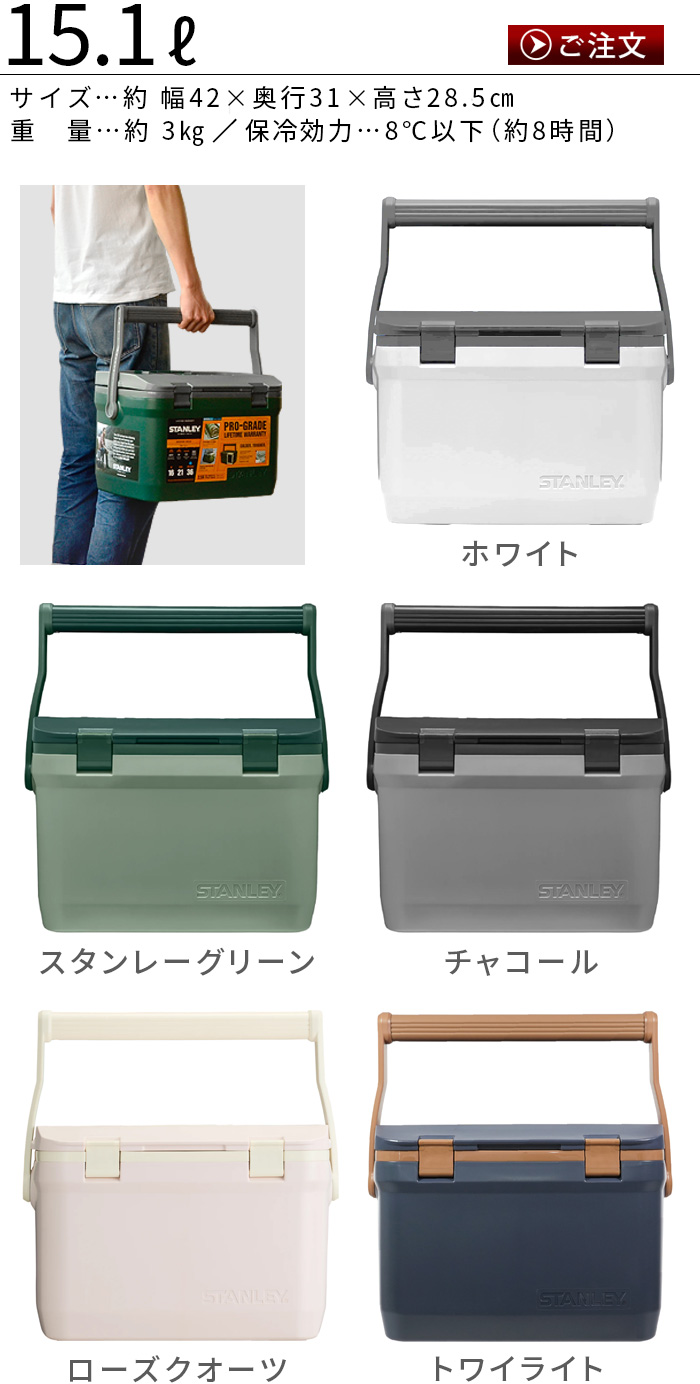 スタンレー クーラーボックス STANLEY COOLER BOX ≪15.1L≫ | 新着